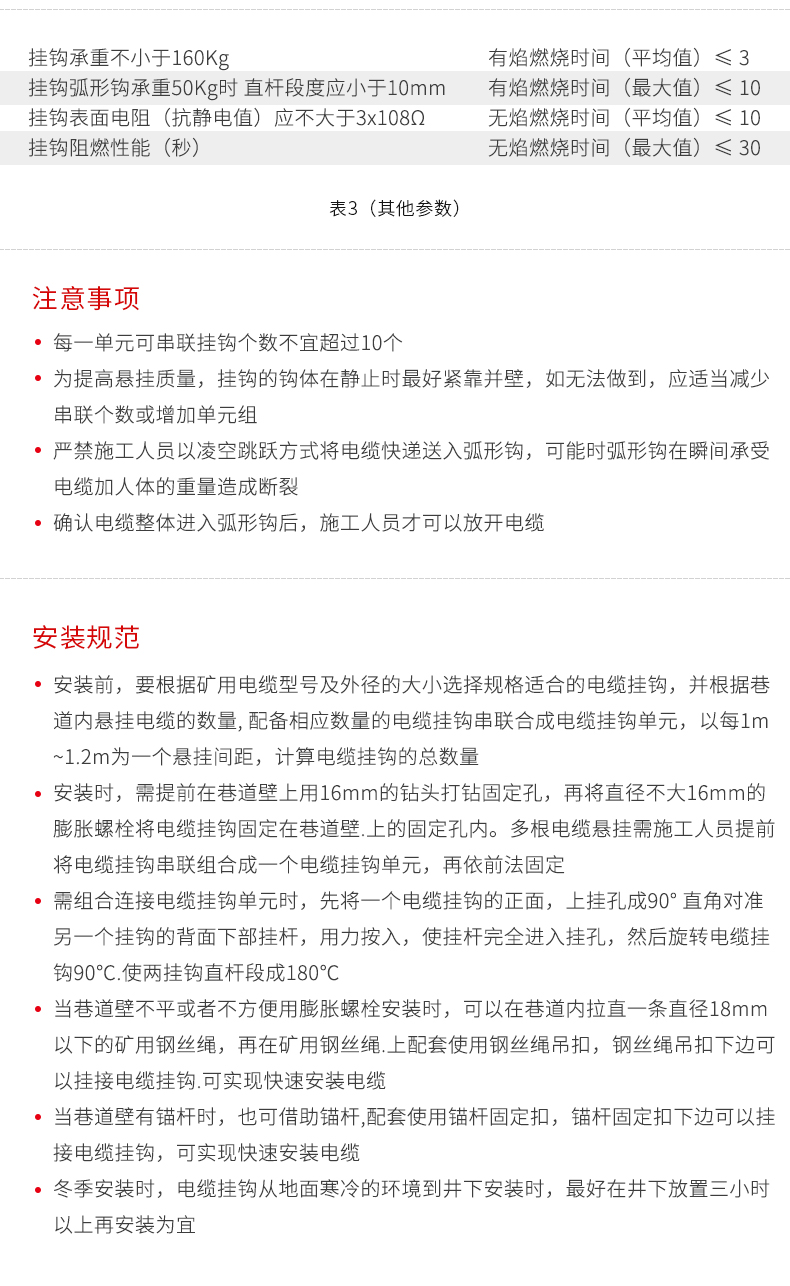 6連電纜掛鉤 6連電纜掛鉤