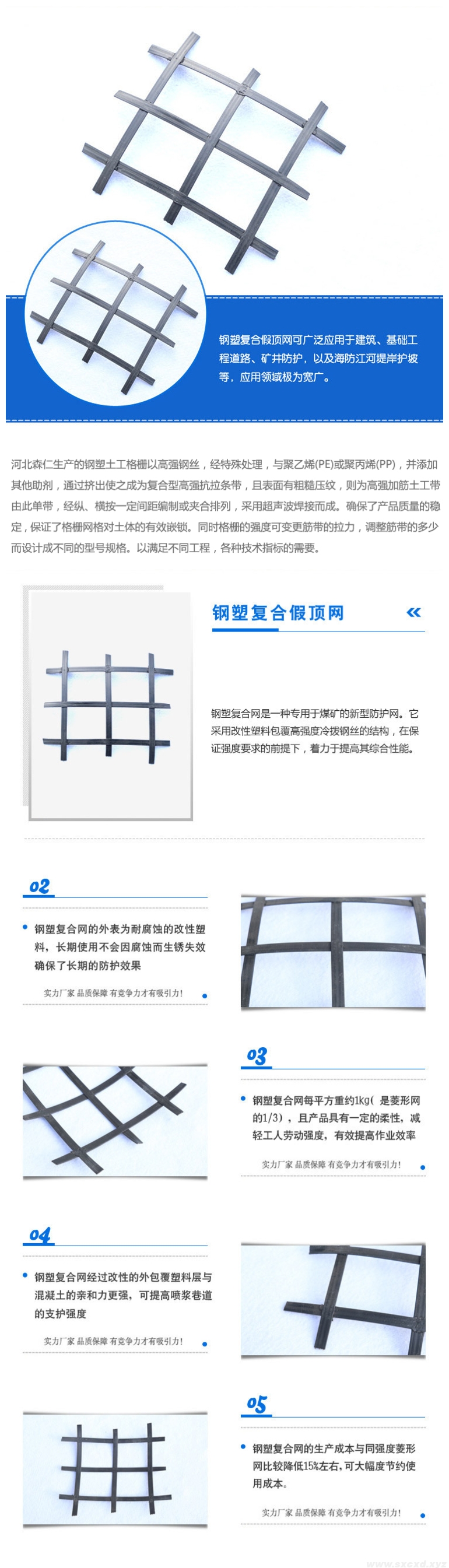 礦用復(fù)合鋼塑假頂網(wǎng)